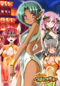 ZyX - Raidy 3.5 - Forres Kiki Ippatsu