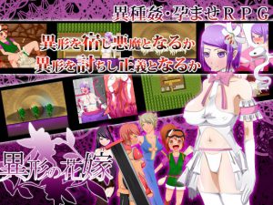 TechnoBrake - Strange Bride / Igyou no hanayome Ver.1.01