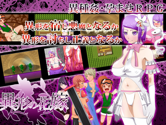 TechnoBrake - Strange Bride / Igyou no hanayome Ver.1.01