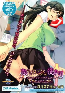 Ureta Karada wa Boku Senyou - Motomeau Sado Masochism
