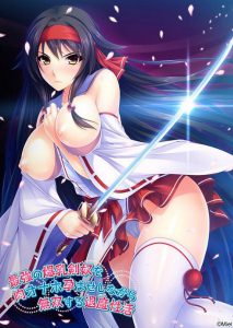 Miel - Saikyou no Bakunyuu Kendo o Niku