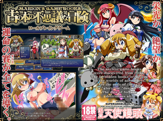 SUPER! ANGELMANJYU - Marion's Game Books