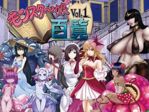 Toro Toro Resistance - Monster Musume HYAKURAN Vol.1
