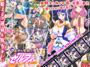 Tistrya - Tragic Princess Knight Selphie - Rise of the Battle Queen