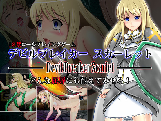 Chocolamomona - Devil Breaker Scarlet Ver 1.01