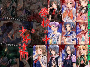 Nagiyahonpo - Young Girls Inside the Abolished School / 廃校の中の少女達
