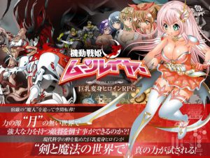 Mobile Fighting Princess Moonlayer Ver.1.08 / 機動戦姫ムーンレイヤー