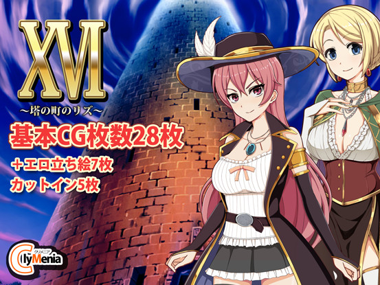 Clymenia - XVI Tower the town of Liz Ver.1.00 / XVI ～塔の町のリズ～