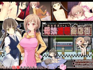 Mother Daughter R.pe Mall - Debt Repayment RPG