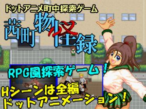 Sprite Hills - Pixel Town: Wild Times Akanemachi