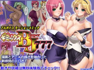 Gimmix SuperBJ 777 / ギミックスSuperBJ777