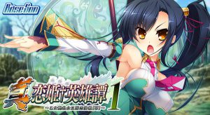 BaseSon - Shin Koihime Eiyuutan / 真・恋姫†英雄譚