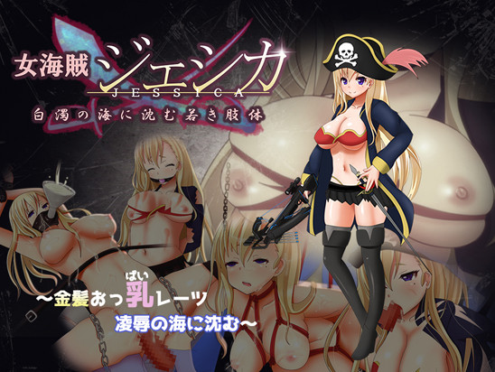 Lady Pirate Jessica - Submerged in a Sea of Cum Ver.1.0