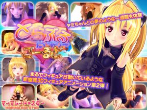 Toraburu Daiari: Goorudo / To Love-Ru Diary: Gold