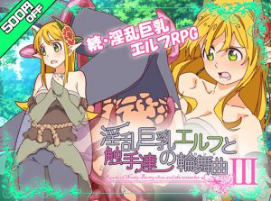 A Song of Elfpai and Tentacles III Ver.1.0.0
