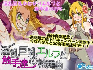 Song of Elfpai and Tentacles