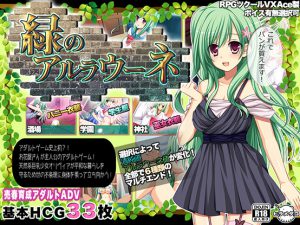 Midori no Alraune