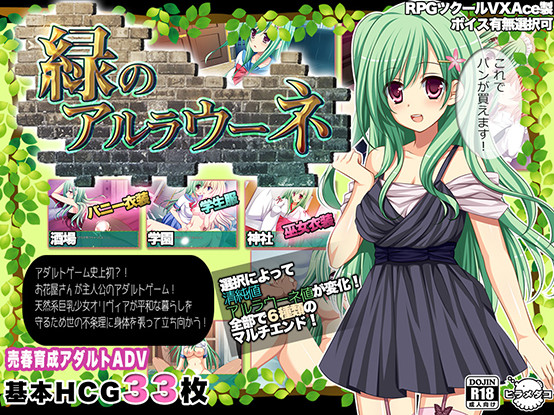 Midori no Alraune