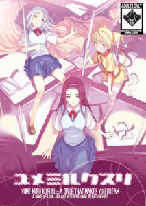 Yume Miru Kusuri: A Drug That Makes You Dream Ver.1.1