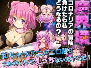 Makaikyo - Coronaria's Adventure: What Will Become Of Me?