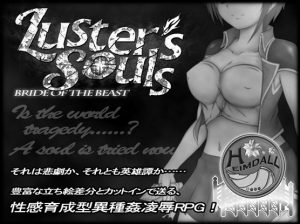 Luster's Souls - Bride of the beast