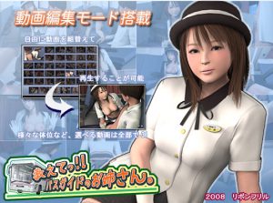 Tell me!! Your sister's bus guide? / oshie tetsu !! basugaido noo neesan