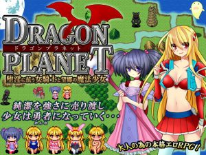 Nekomakura Soft - DRAGON PLANET - Stoic Knightess & Homesick Mage - Complete Edition Ver.1.00