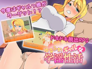 Yurufuwa Gal School Lust Life