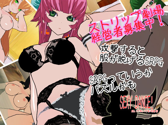 SEXY DANCE! Nui de kasei de gekijo unei Ver.1.0
