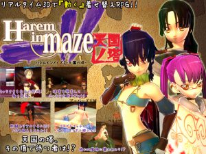 Harem in maze 2 - Tower of Heaven Ver.1.1