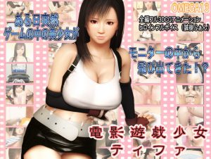TV Play Girl Tifa - Video Game Girl Tifa EX