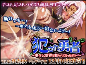 Violated Hero 1-2