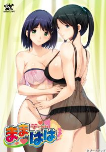 Mama Haha / ままはは
