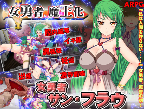 The Heroic Girl San-Frau