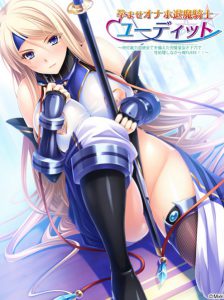 Preg Onaho Demon Slayer EUDITTE