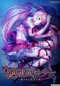 Zetsubou Mahou Shoujo - Ochiyuku Shoujo no Hate