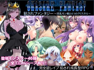 Violated Fantasy - Lust MonMusu and the Four Crystals Ver.1.01