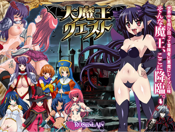 Demon Quest Ver.1.2