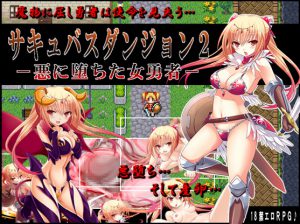 Succubus Dungeon 2 - Farewell to Morals