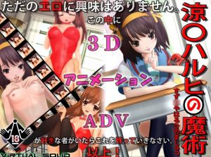 Magic of Haruhi / Haruhi no majutsu