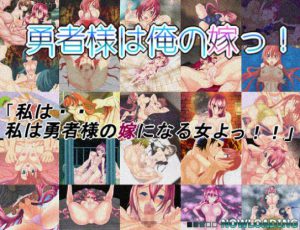 Nowloading - Hero-sama Is My Wife!