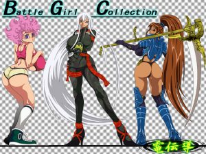 Battle Girl Collection