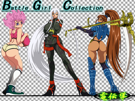 Battle Girl Collection