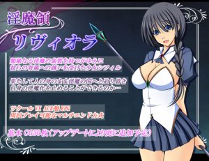 The Succubus Territory of Riviora (Update) Ver.1.61