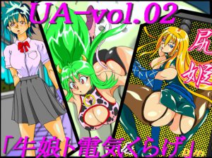 Collection U-A vol.01-03