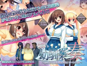 Netorare osananajimi so - ottori ten'nen osananajimi no Hna arubaito seikatsu