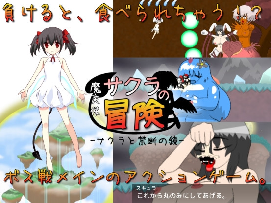 Demon Angel SAKURA (Collection) vol.1-3
