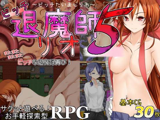 Bitch Exorcist Rio 5