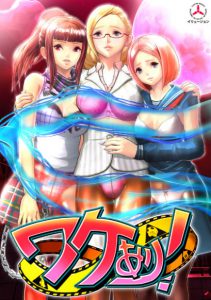 Wakeari! + Mods, Tools, Translate, Launchers, Uncensors, Patches