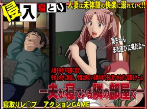 While Her Husband Sleeps